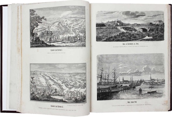 Альбом 200-летнего юбилея Петра Великого. [1672-1872] / Рис. исполнены художниками «Всемирной иллюстрации». СПб., 1872.